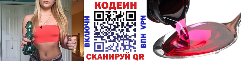 Кодеиновый сироп Lean Purple Drank  гидра ссылки  Бугуруслан 